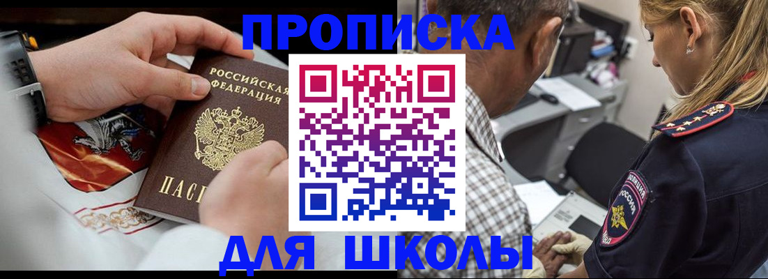 регистрация для школы в Угличе