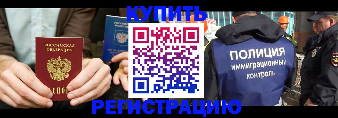 временная регистрация надежно в Угличе