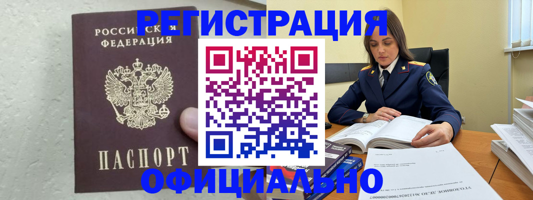 прописка от собственника в Угличе