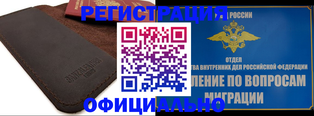 прописка гарантия в Угличе