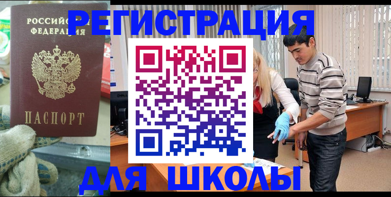 временная регистрация поиск в Угличе