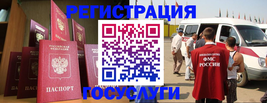 прописка законно в Угличе